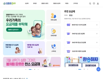 알뜰폰 허브 대표 이미지